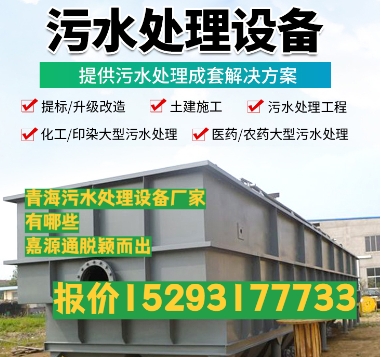 卡若养殖污水处理设备