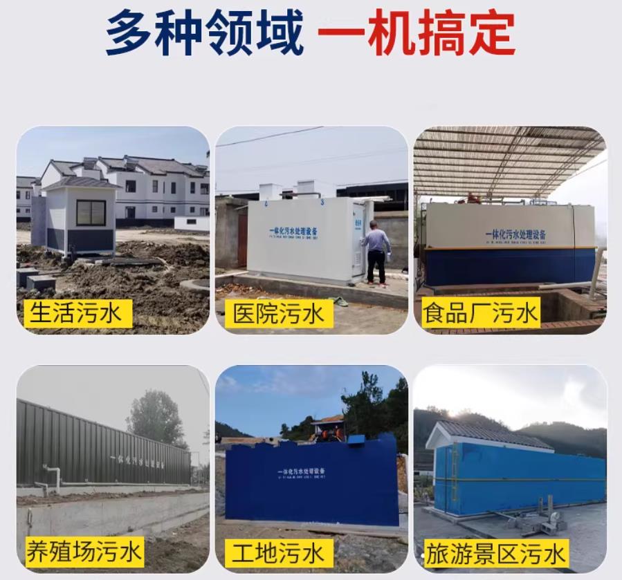 卡若场景全覆盖！甘肃嘉源通一体化污水处理设备，适配城乡工业全场景污水治理