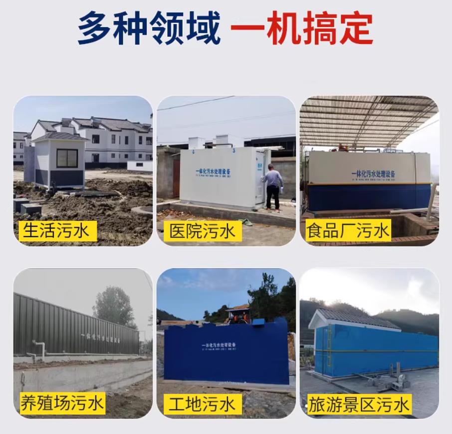 卡若甘肃兰州地埋式污水处理设备厂家｜一体化埋地污水治理设备｜乡镇乡村厂区小区通用解决方案